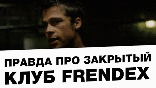 frendex