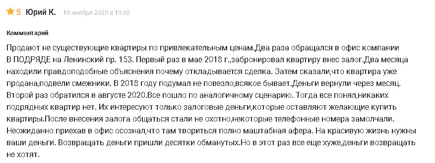 Отзывы в Вподряде