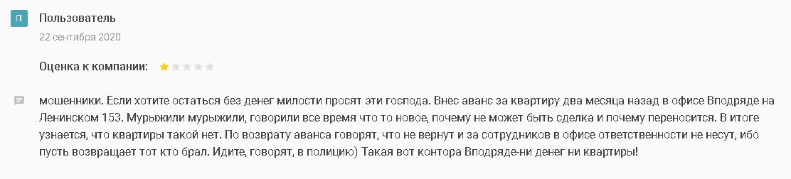 Отзывы в Вподряде