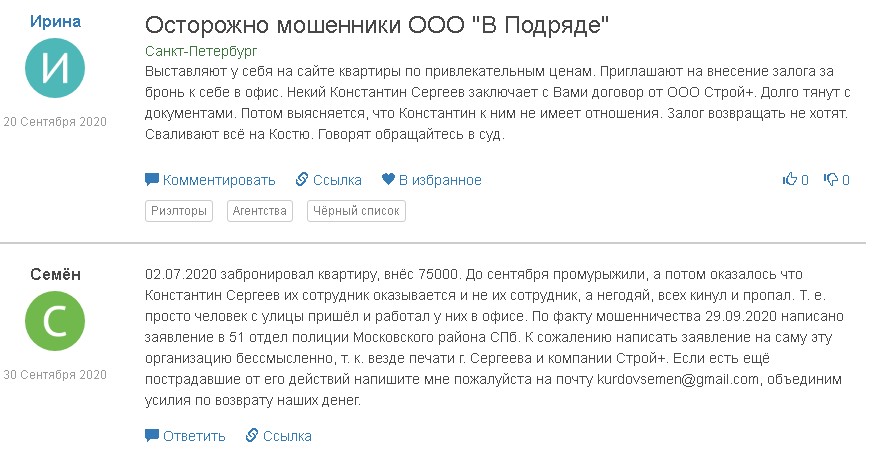Отзывы Вподряде