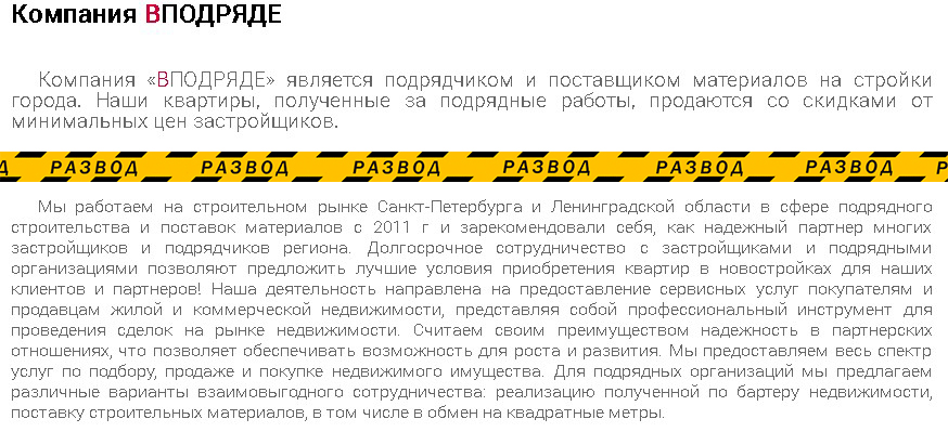 Вподряде