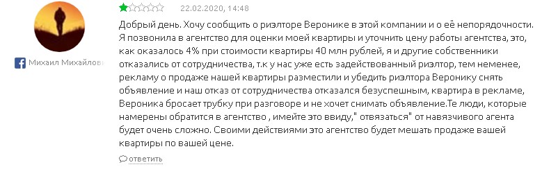 Отзывы ДомЭль