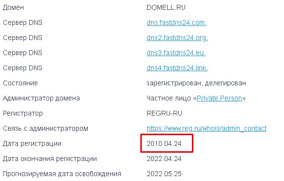 Домен ДомЭль