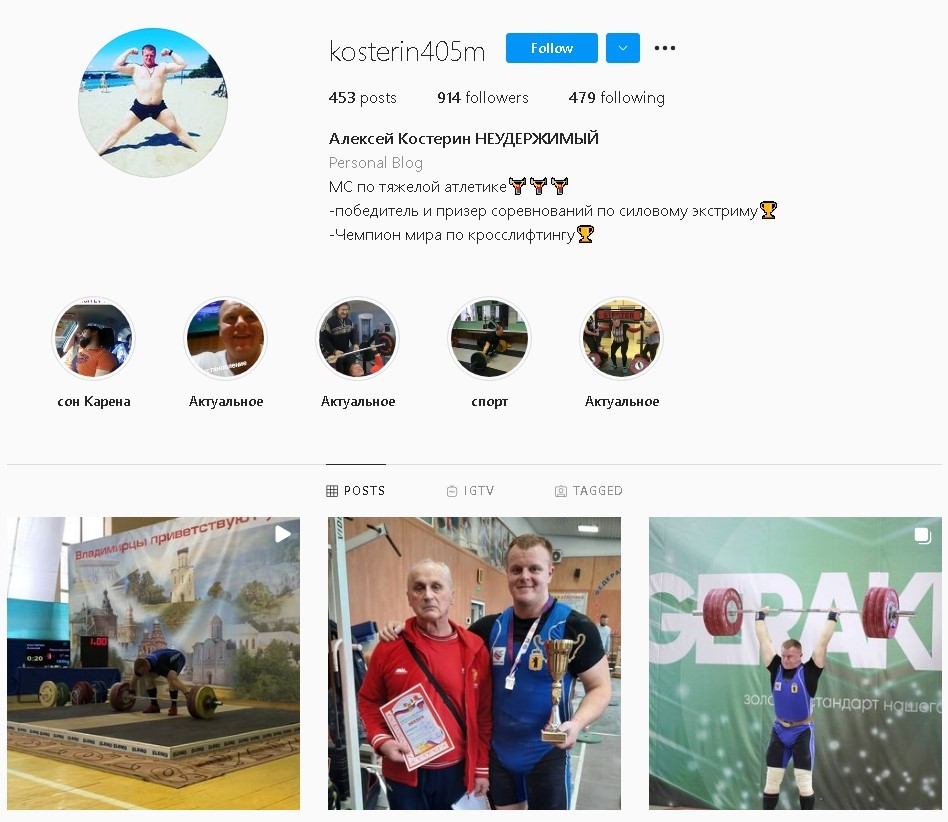 Инстаграм Алексея Костерина