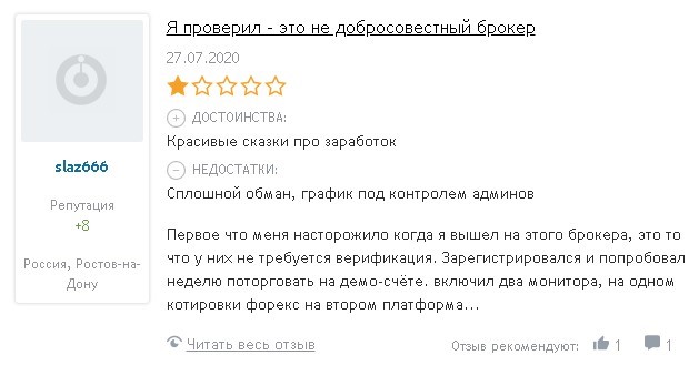 Отзывы IntradeBar
