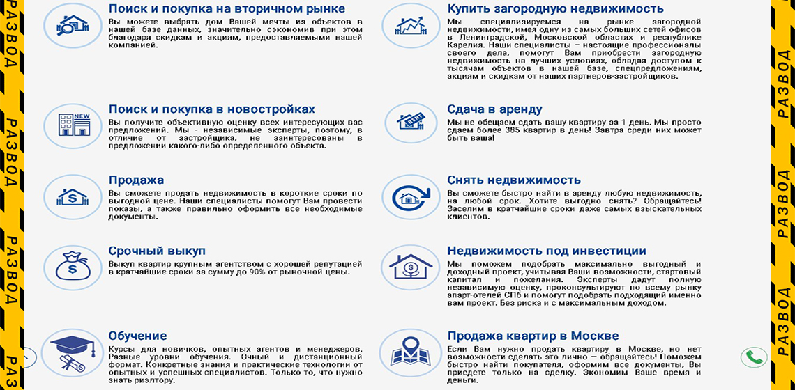 услуги агентства александр недвижимость