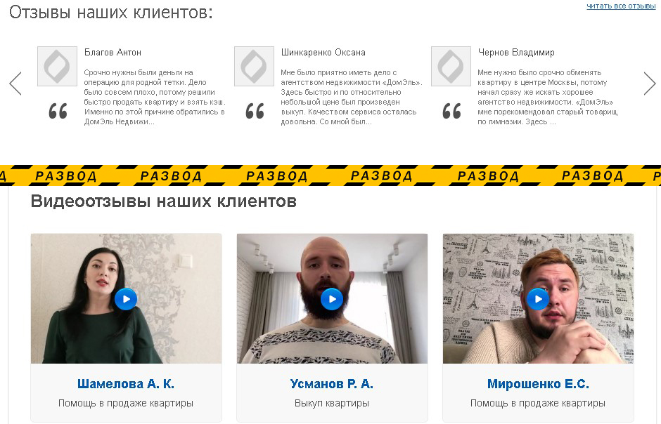 Отзывы ДомЭль