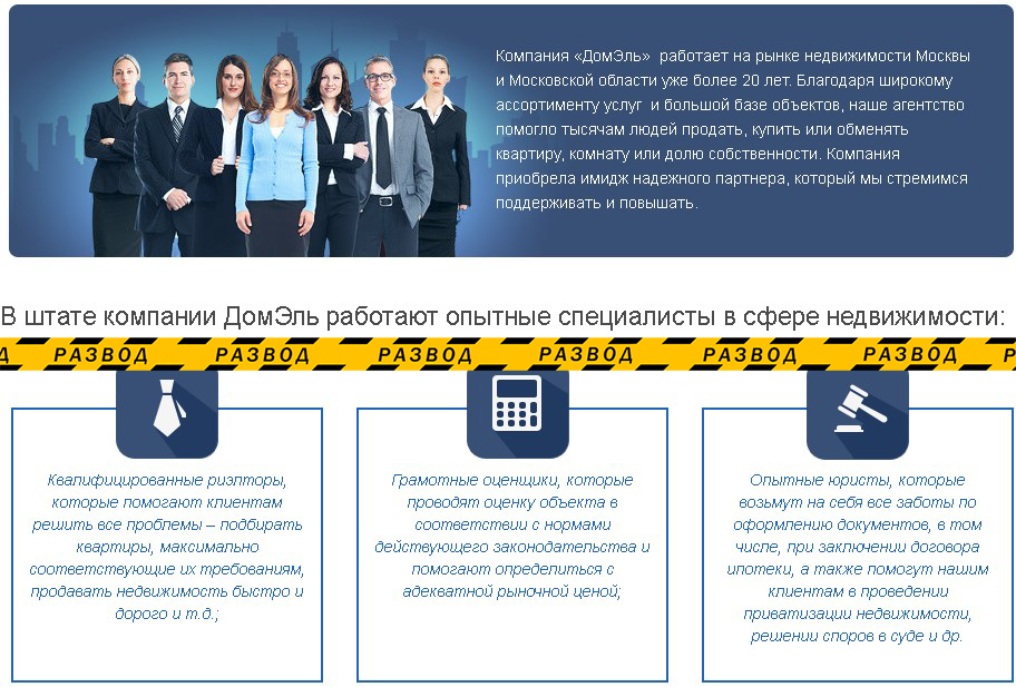 Агентство ДомЭль