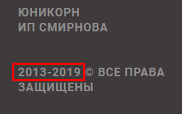 Ложная информация об основании Юникорн