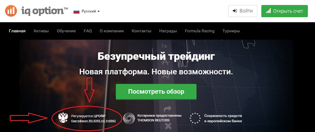 Сайт брокера IQ Option
