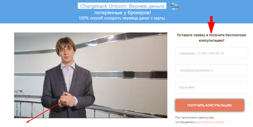 Юникорн - мошенники