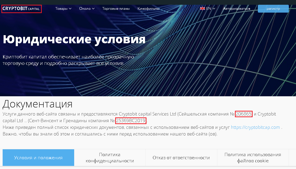 Документация Криптобит 