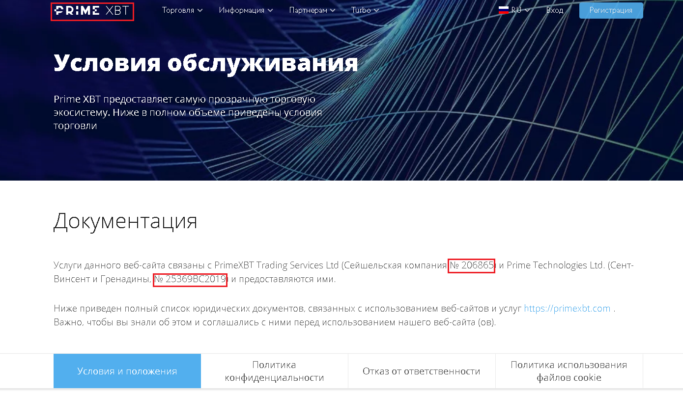 Документация Прайм