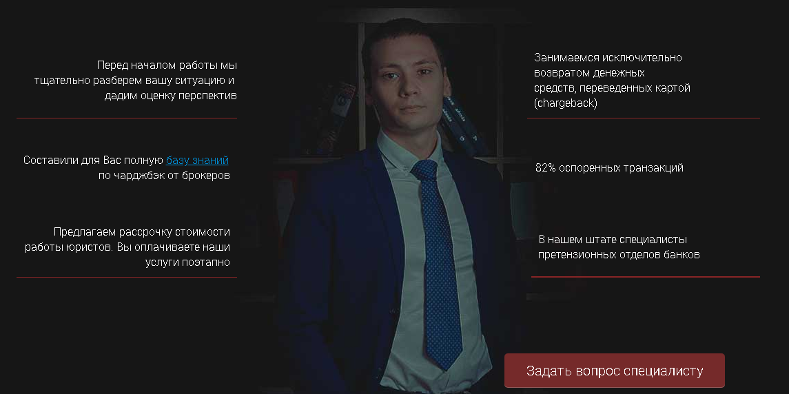 Консультация в компании Эгида