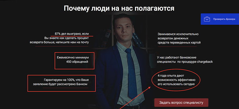 Обещания Юристов их Эгиды