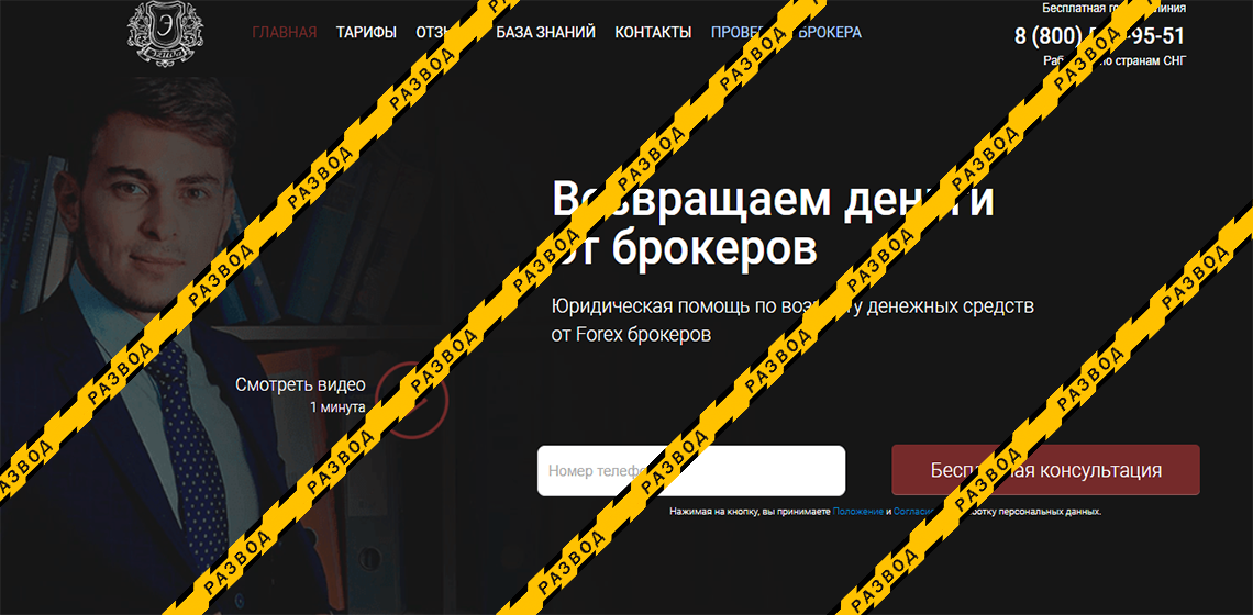 Обманщики - Эгида