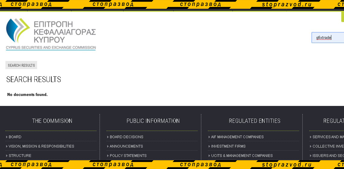 Сайт регулятора брокера GfixTrade