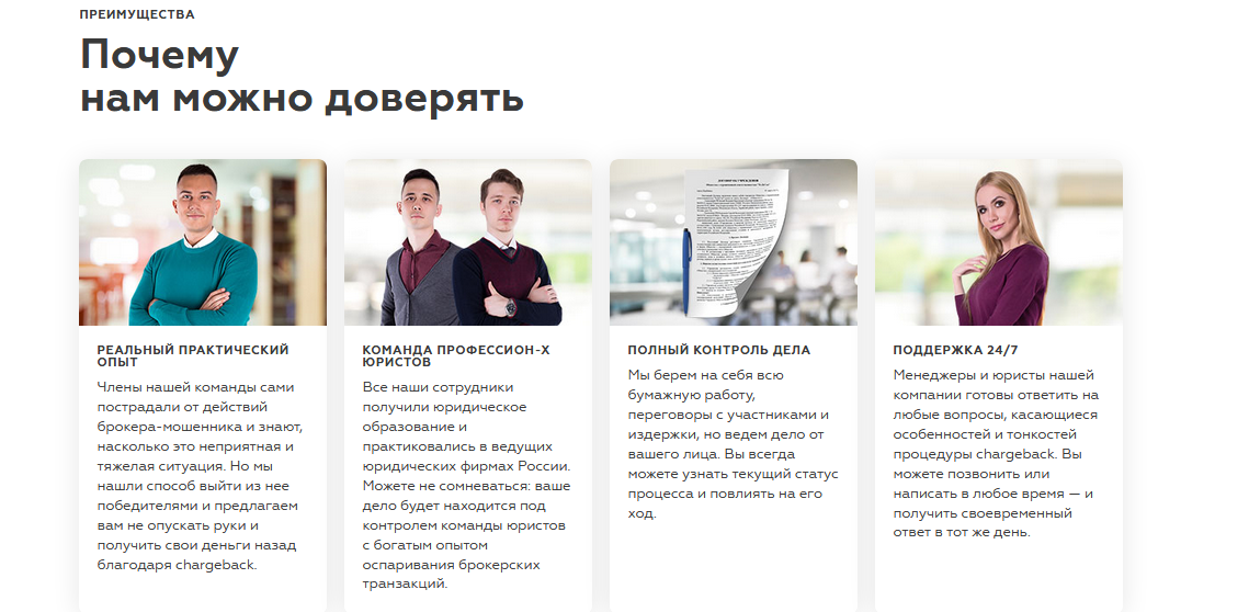 Особеннось Чарджбек сервиса Статус