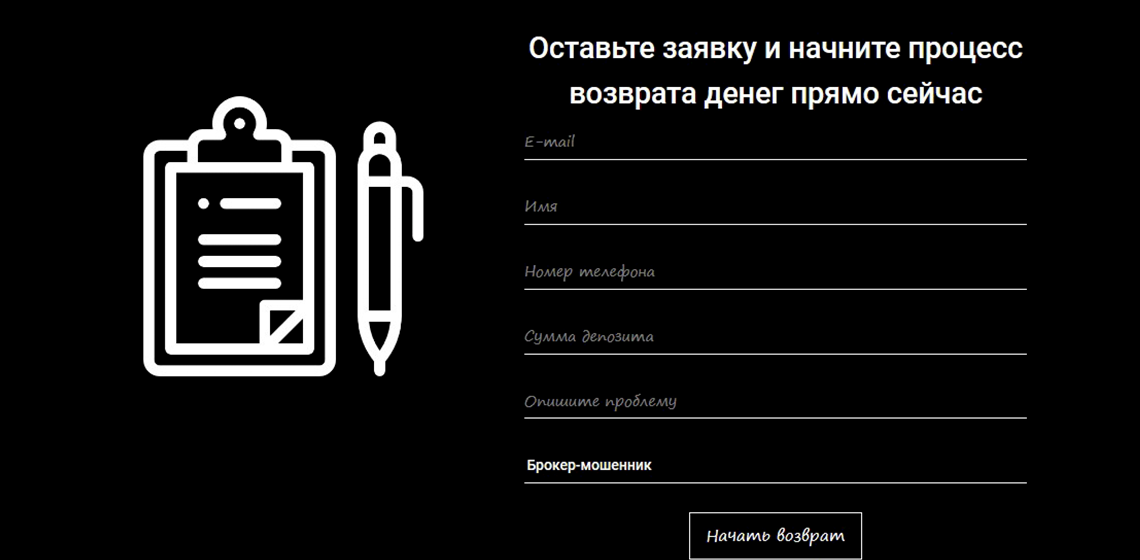 Онлайн-форма для заявки на чарджбэк