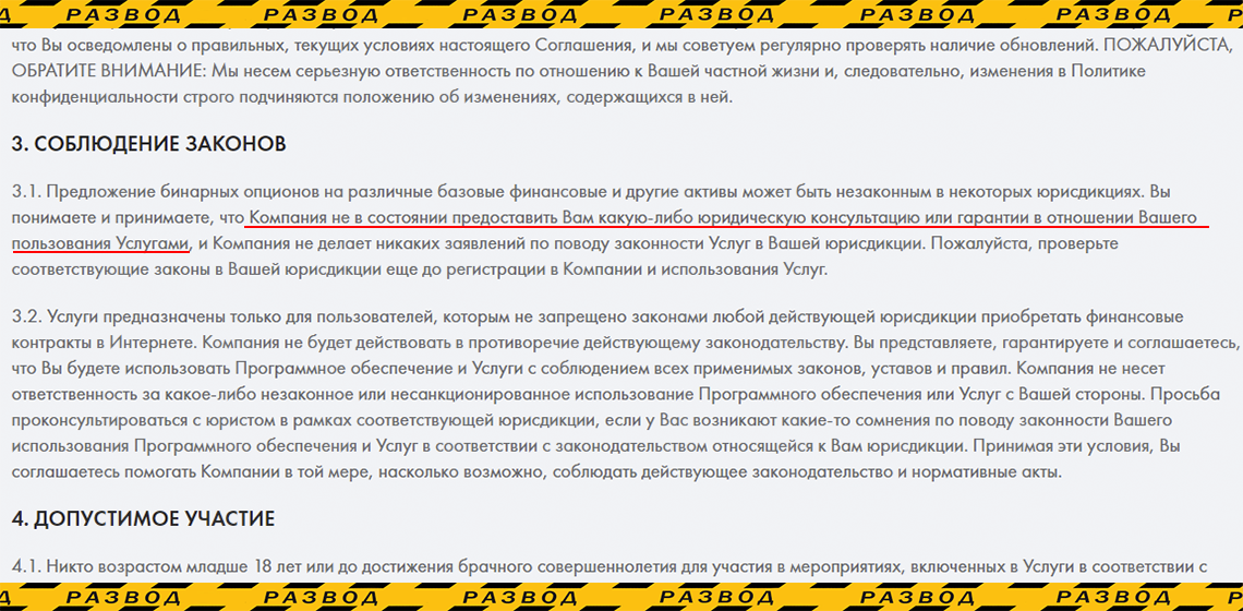 Условия пользования услугами брокера Finmax