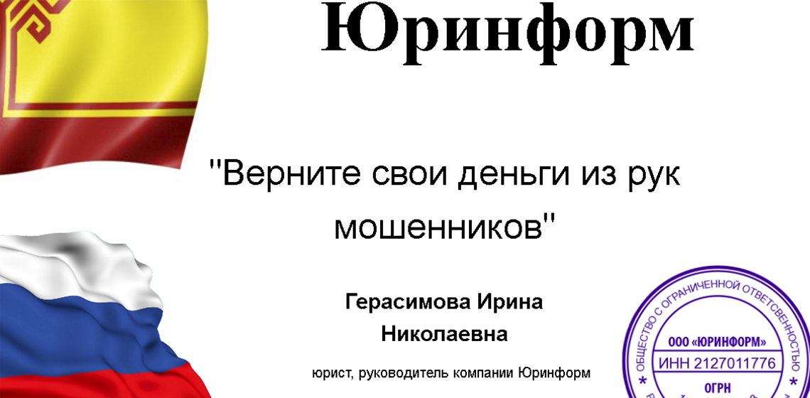 сайт компании юринформ