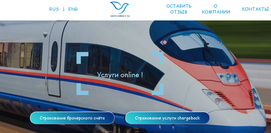 Сайт страховой компании