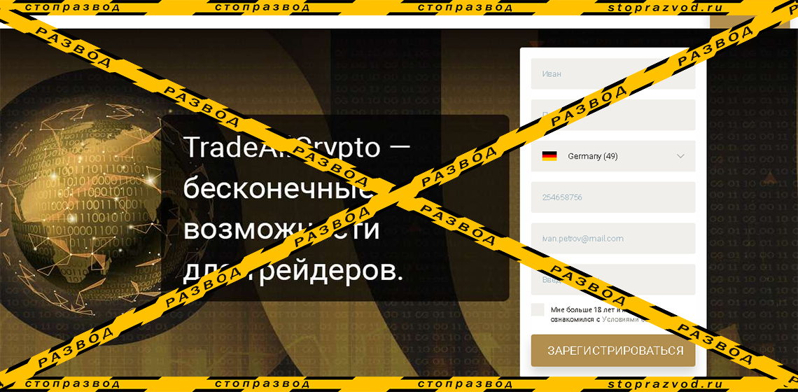 Сайт криптоброкера TradeAllCrypto