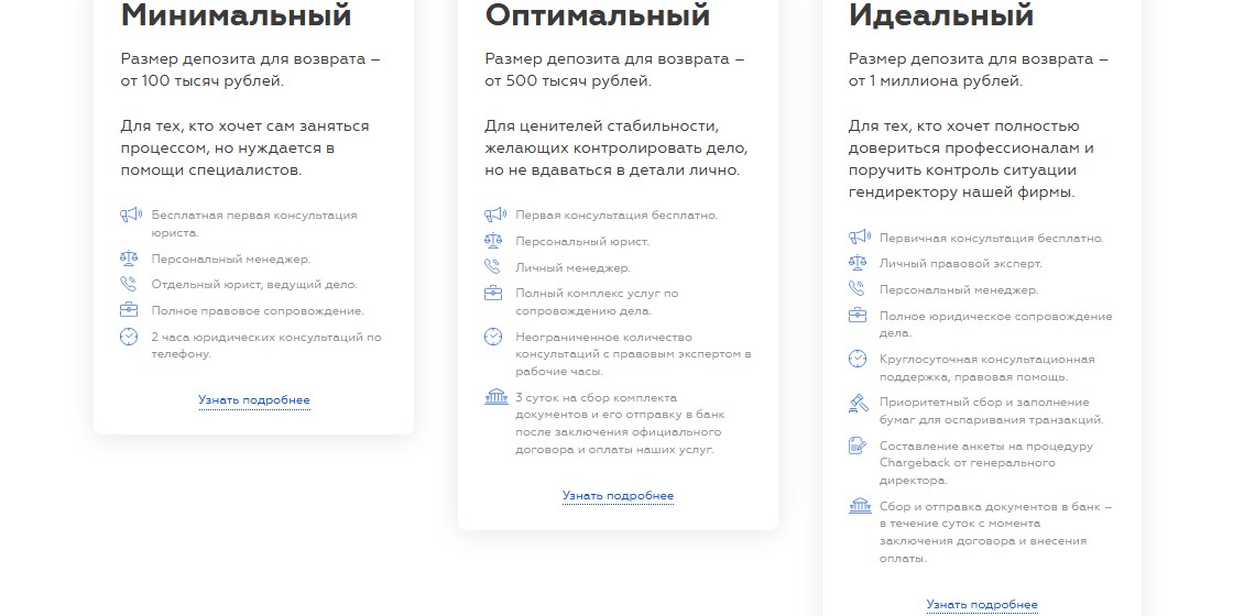 Условия сотрудничества с чарджбэк-сервисом СТАТУС