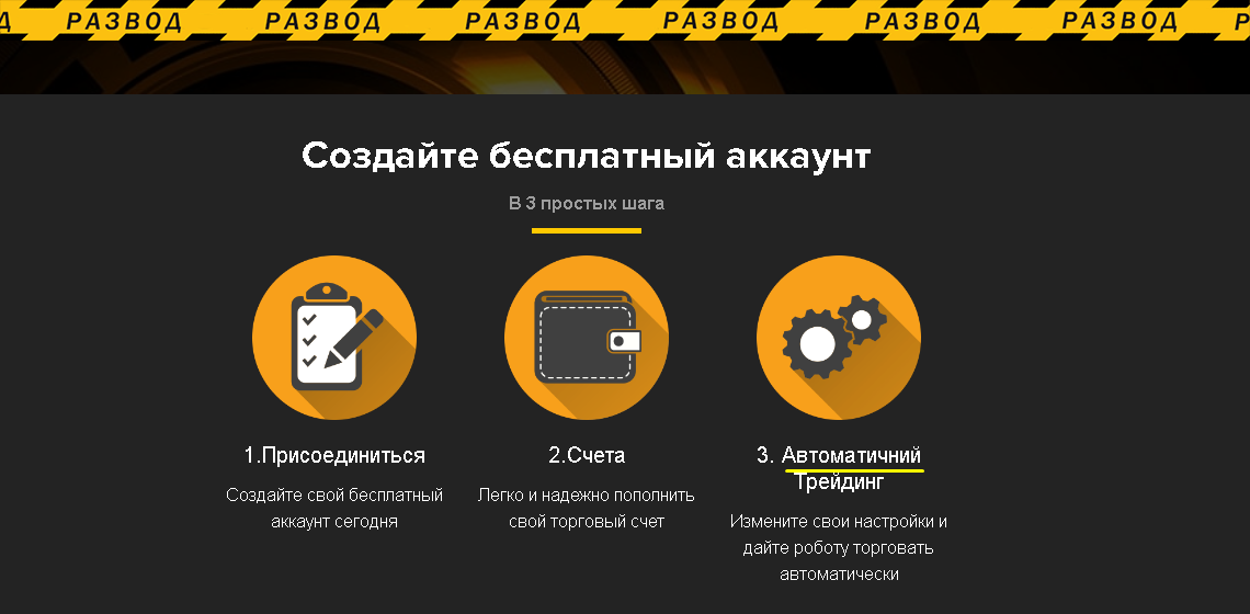 предложение брокера ProfitCrystal