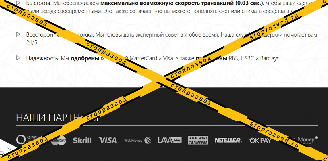 Вымышленные преимущества лжеброкера WerCrypto