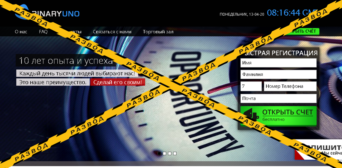 Сайт брокера бинарных опционов BinaryUno