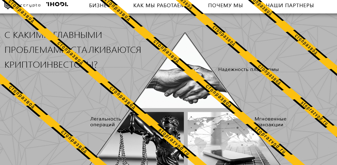Главная страница сайта лжеброкера WerCrypto