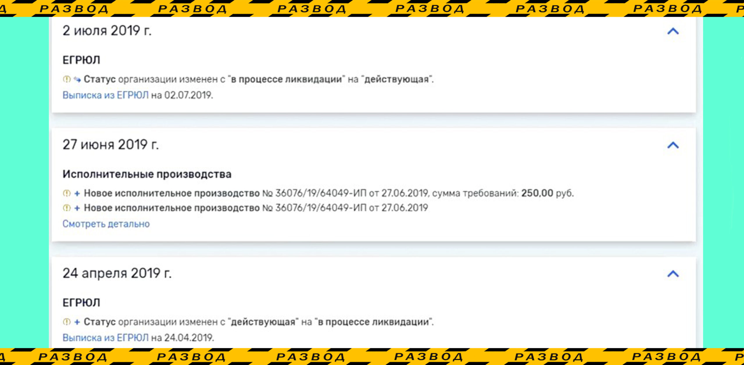 Регестрационные данные компании Юникорн