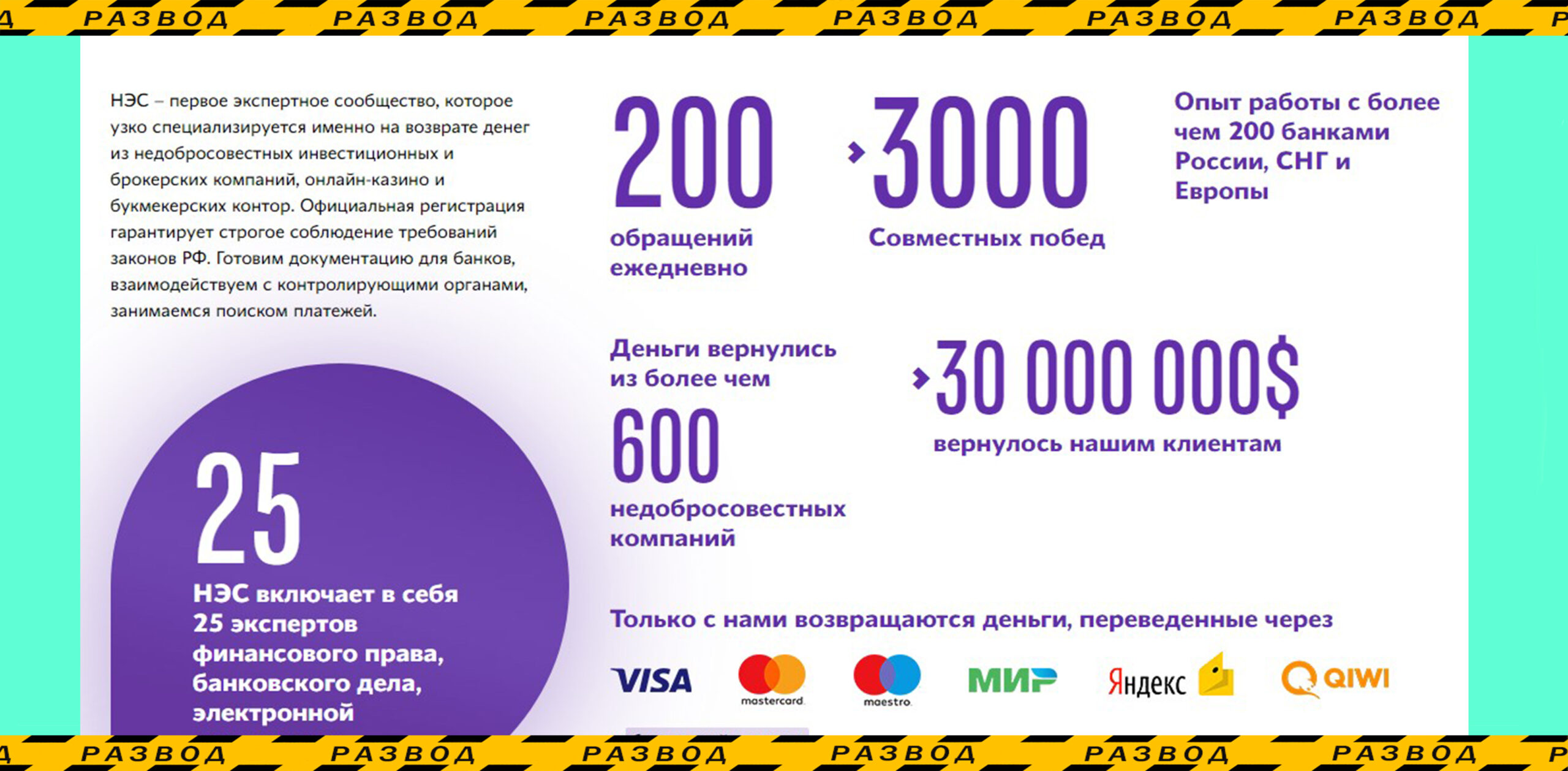 Преимущества компании НЭС