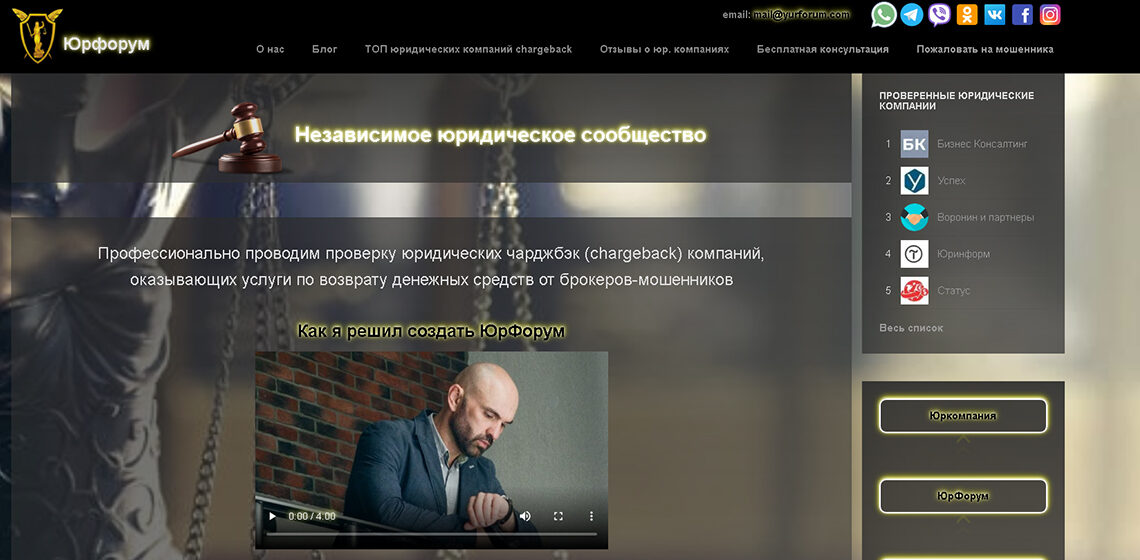 Главная страница сайта ЮрФорум