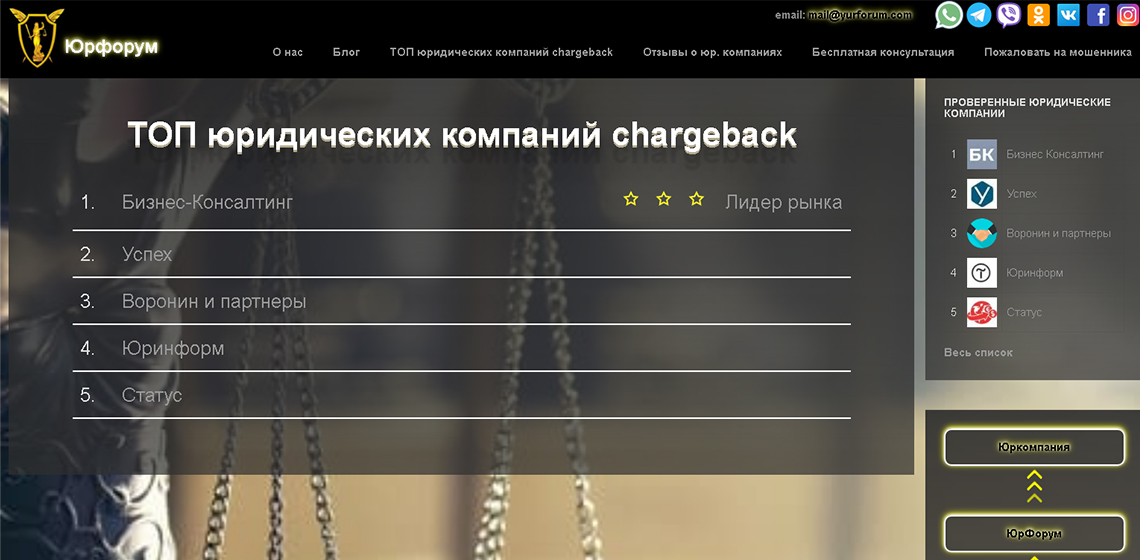 Партнеры проекта yurforum