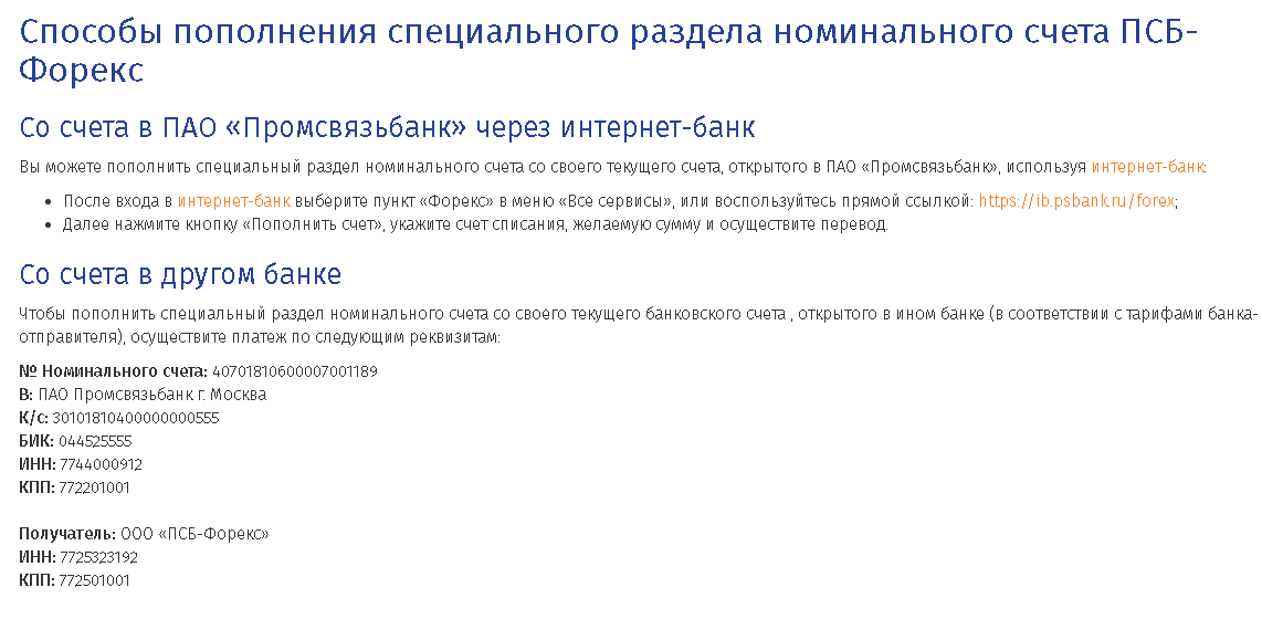 Пополнение и вывод средств