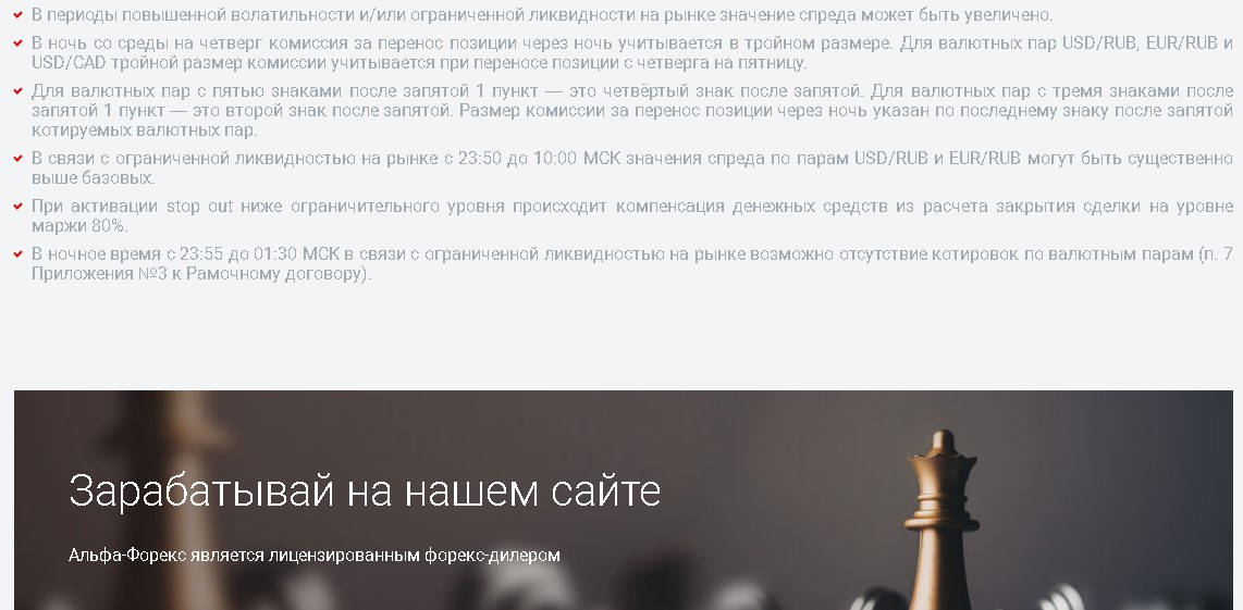примечания