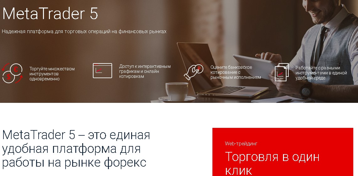 суперпередовая платформа
