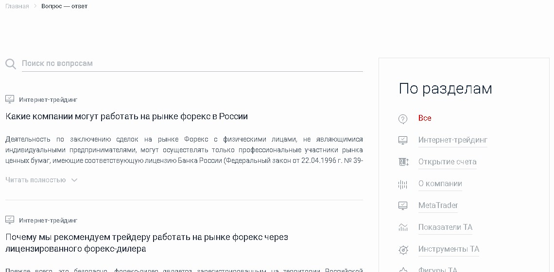 рубрика вопрос-ответ