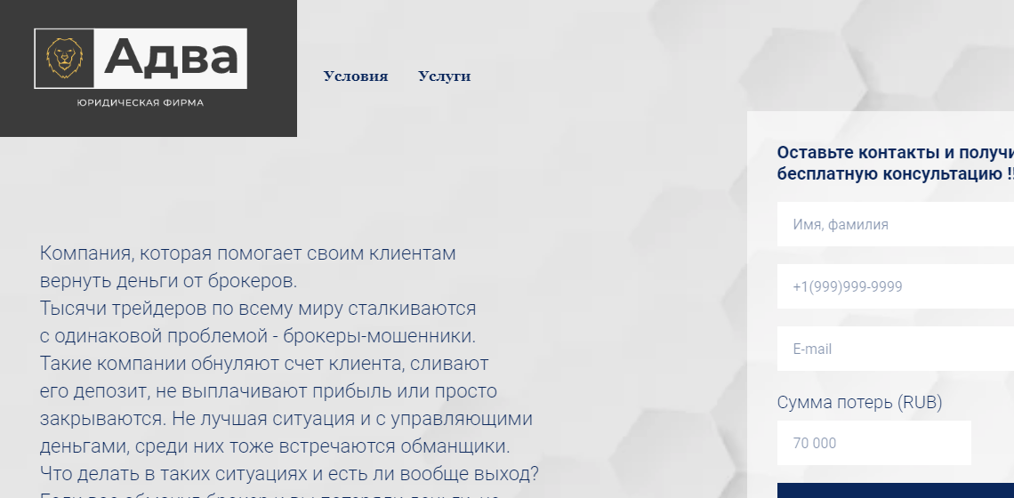 Главная страница сайта adva.pw