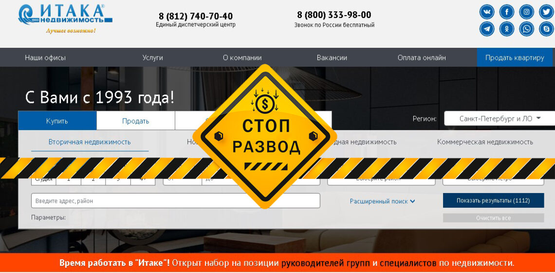 Агентство Итака