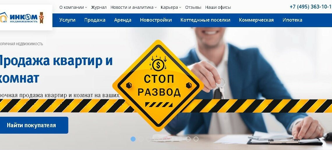 Агентство ИНКОМ