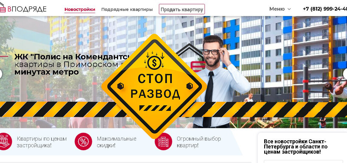 Главная страница компании Вподряде
