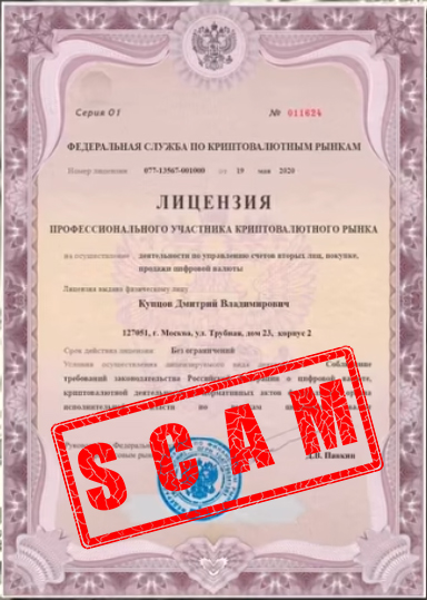 Romanets_лицензия
