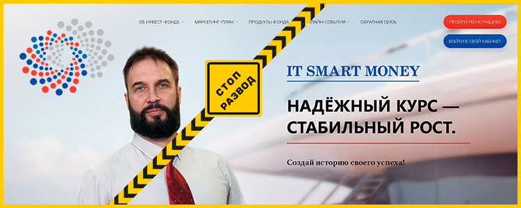 IT Smart Money главная