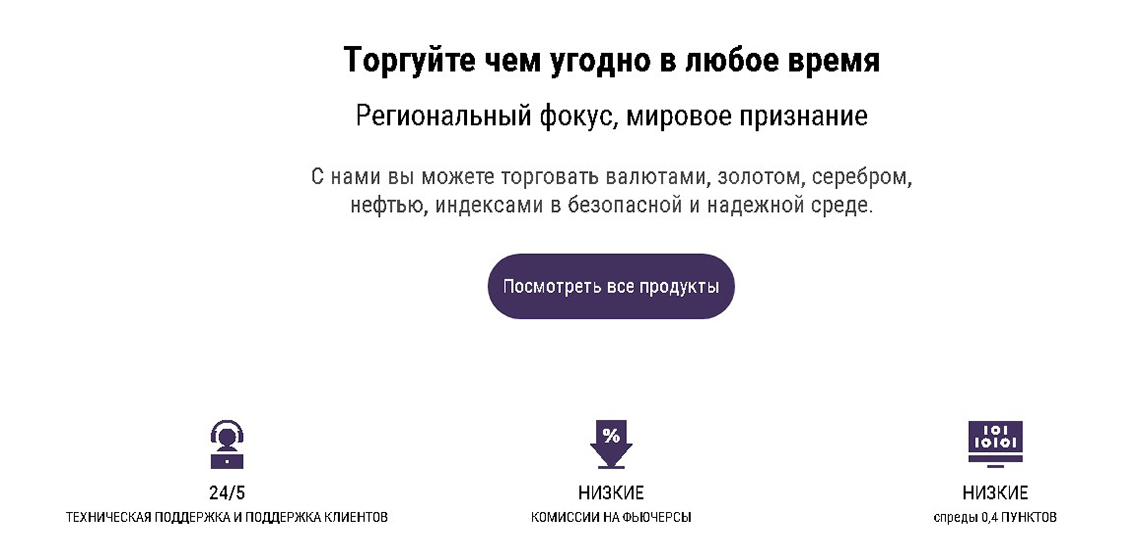 постоянная поддержка в finsa
