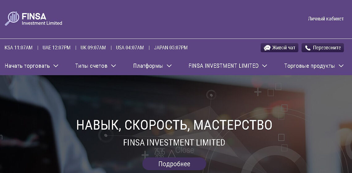 главная страница finsa investment
