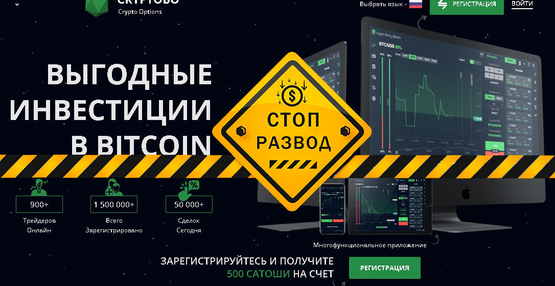 криптобо
