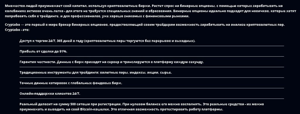 криптобо